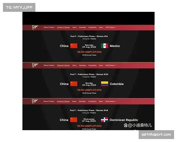 2025年国际排联女排世界锦标赛在中国全平台累计播放量突破11亿次